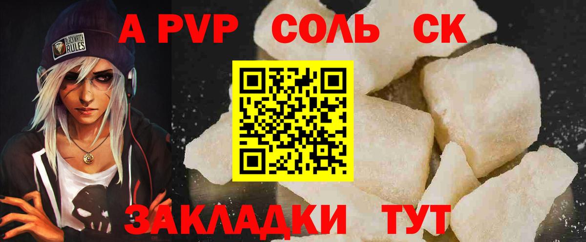 Alfa_PVP кристаллы  APVP мука  Кашира  Вход с VPN  Alpha PVP  A-PVP кристаллы 