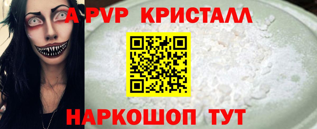 APVP СК КРИС Кашира