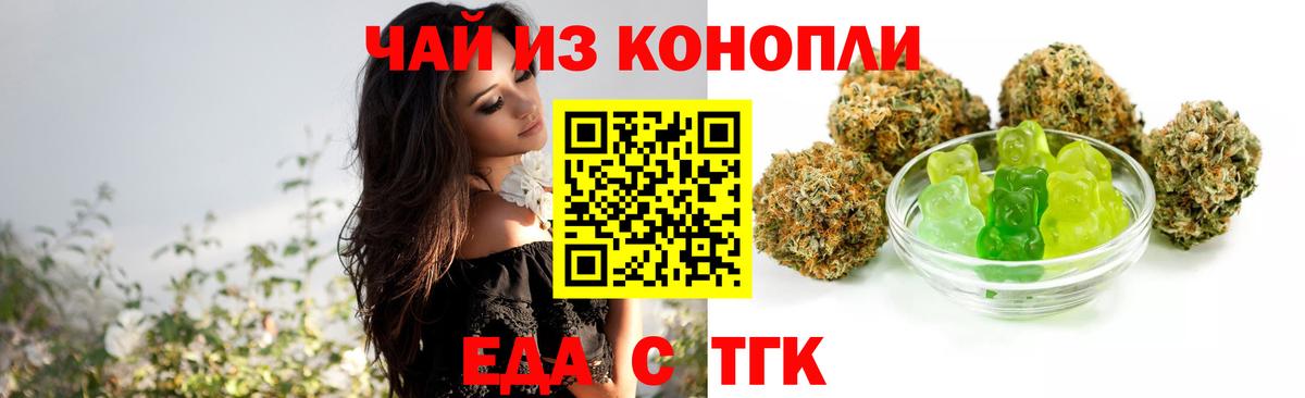 Cannafood конопля  Вход с VPN  Кашира 