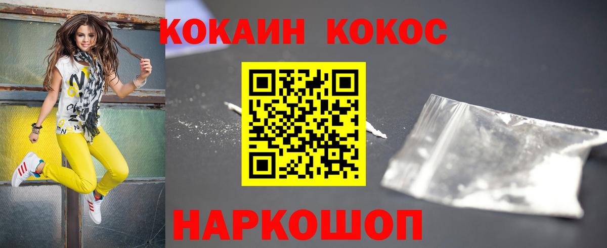 COCAIN Эквадор Кашира