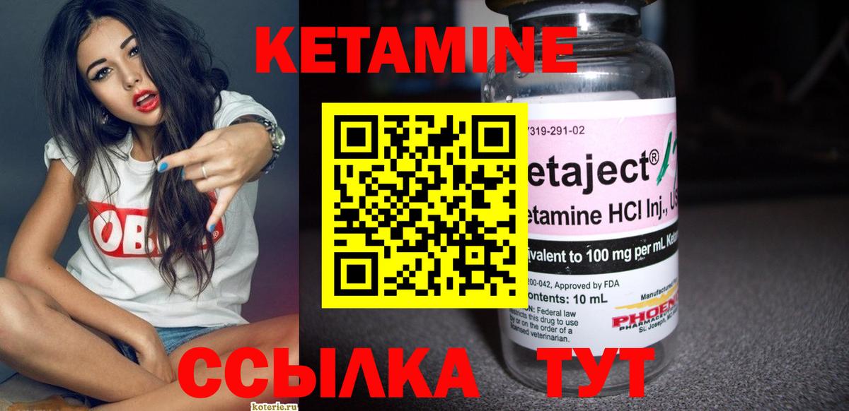 Кетамин VHQ  КЕТАМИН VHQ  Вход с VPN  Кашира 