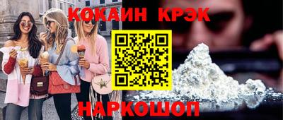 кокаин VHQ Конаково