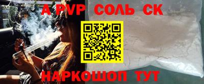прущие крисы Комсомольск-на-Амуре