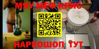 прущие крисы Комсомольск-на-Амуре