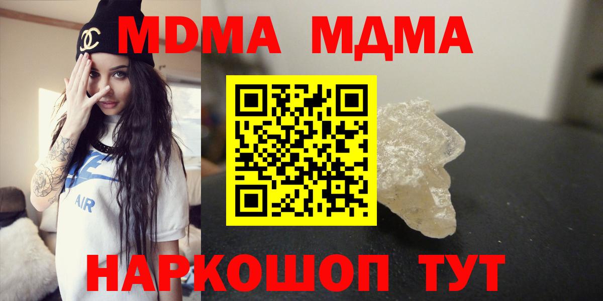 Кашира  MDMA кристаллы  Вход с VPN  МДМА VHQ 