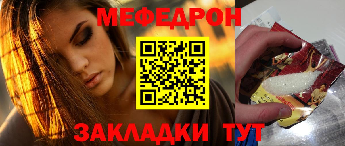 Мефедрон мука Кашира