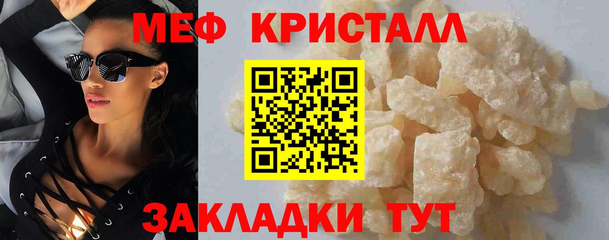 Кашира  МЕФ  цены   Меф 4 MMC  Вход с VPN 