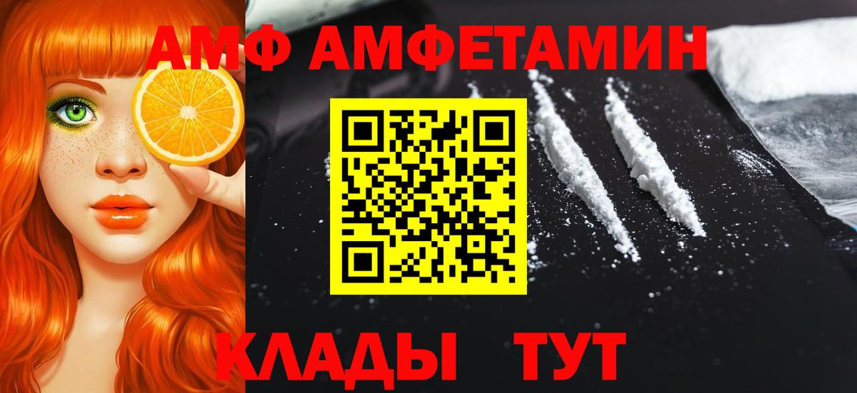 Первитин  Вход с VPN  Кашира  МЕТАМФЕТАМИН винт 