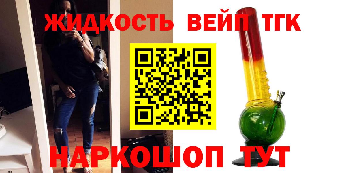 kraken маркетплейс  Вход с VPN  Кашира  ТГК жижа  Дистиллят ТГК вейп 